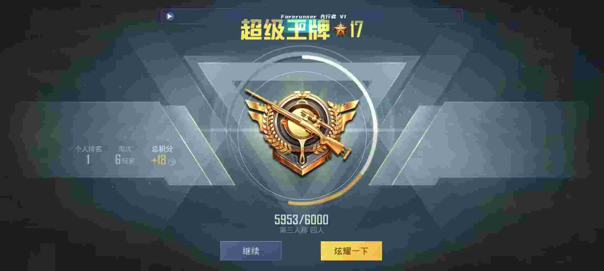 和平精英鸡腿辅助自瞄 - 和平精英ios辅助app辅助预览图